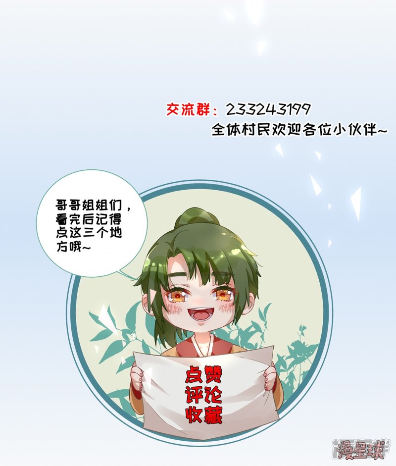 第37话 戚少卿吃醋了-第40话