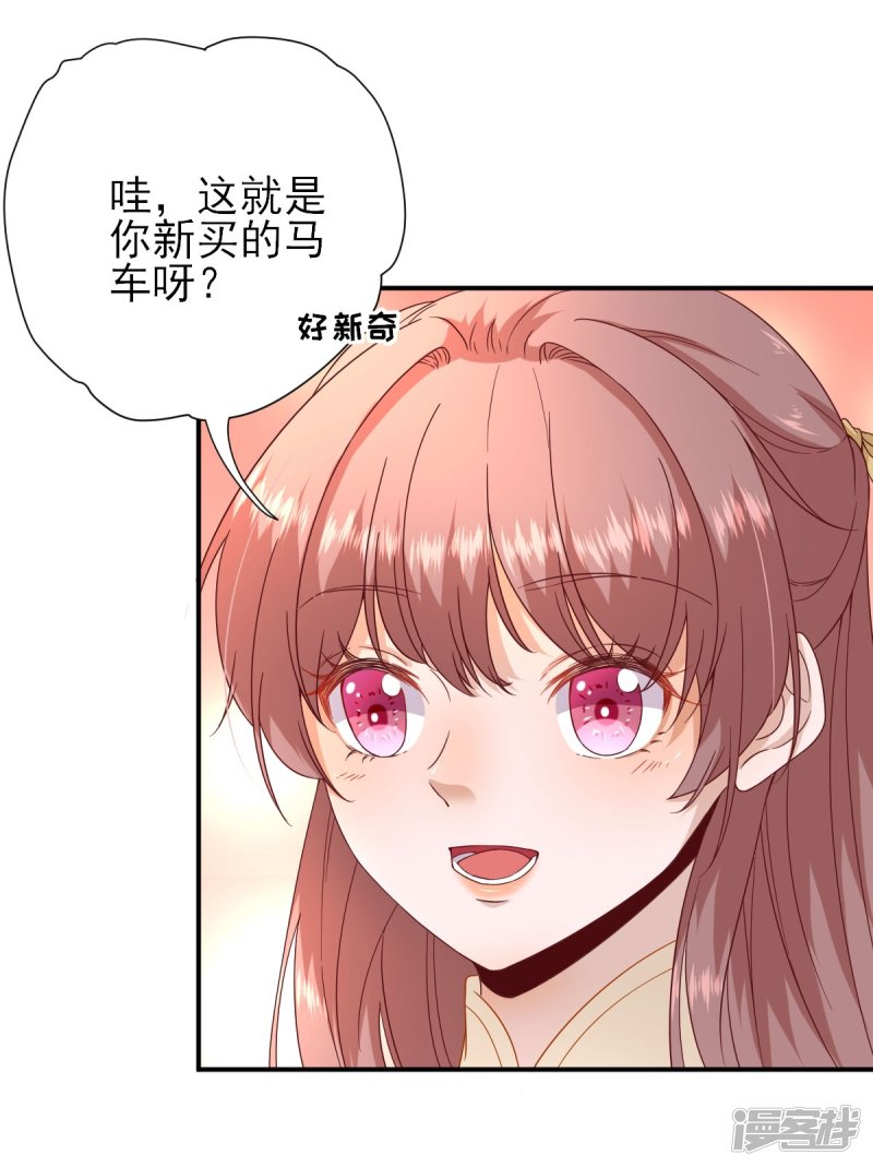 第37话 戚少卿吃醋了-第40话