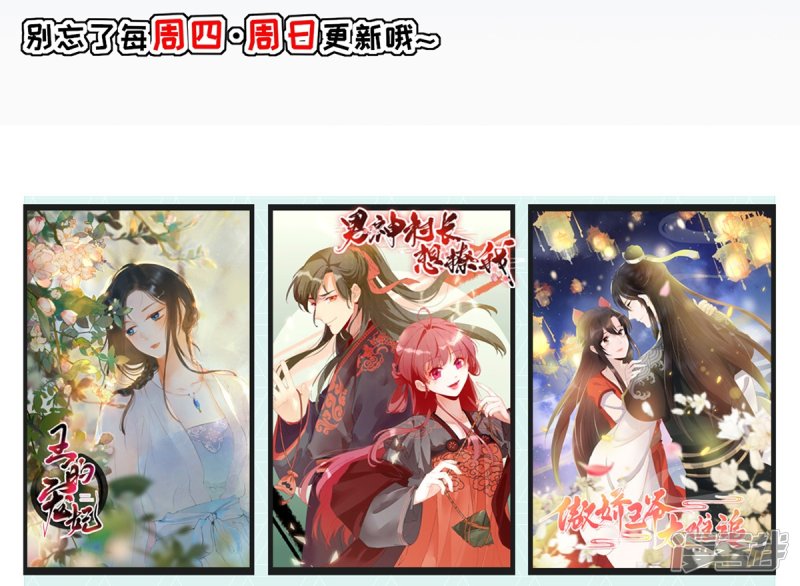 第37话 戚少卿吃醋了-第40话