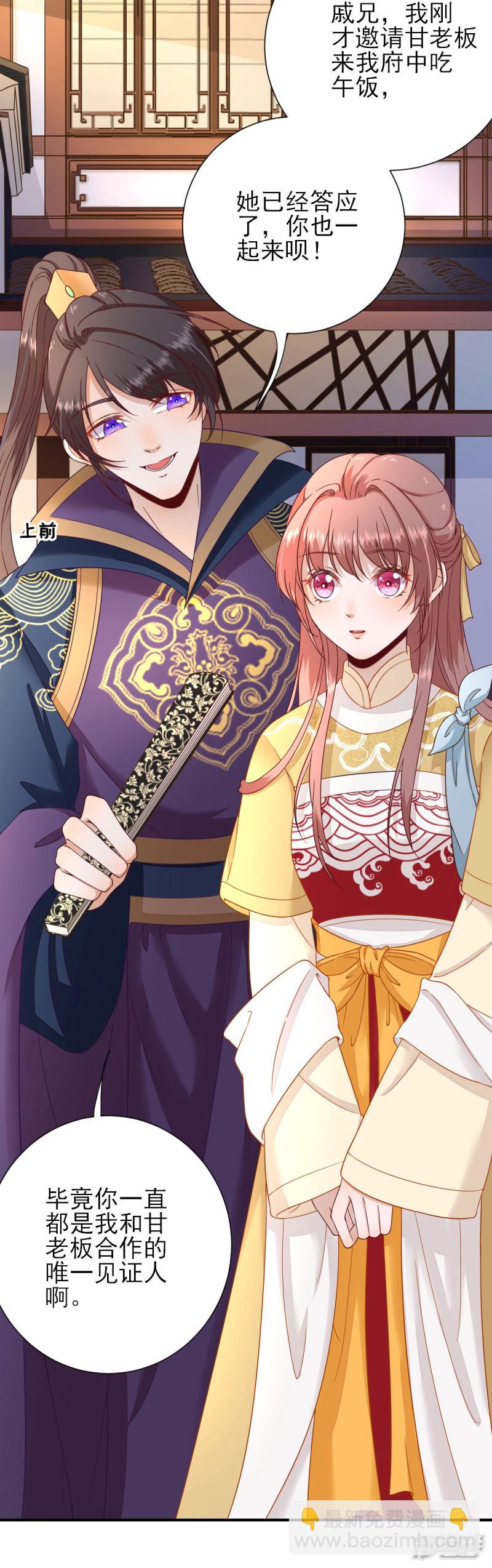 第37话 戚少卿吃醋了-第40话