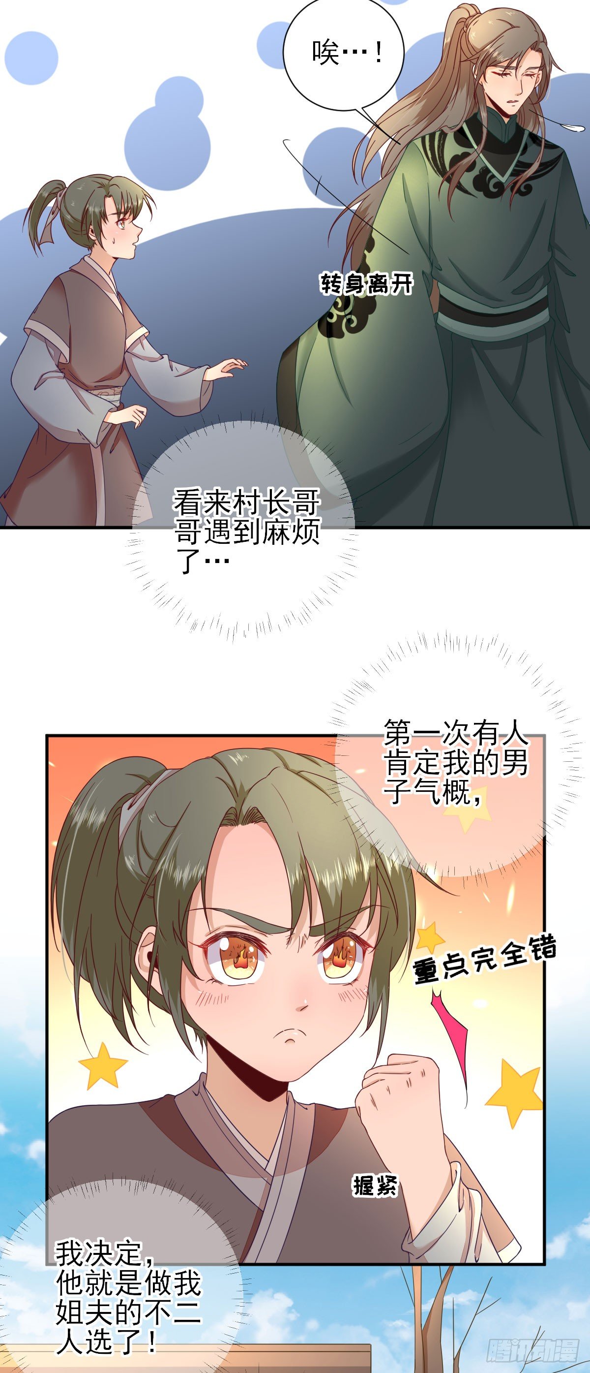 第39话  改变-第42话