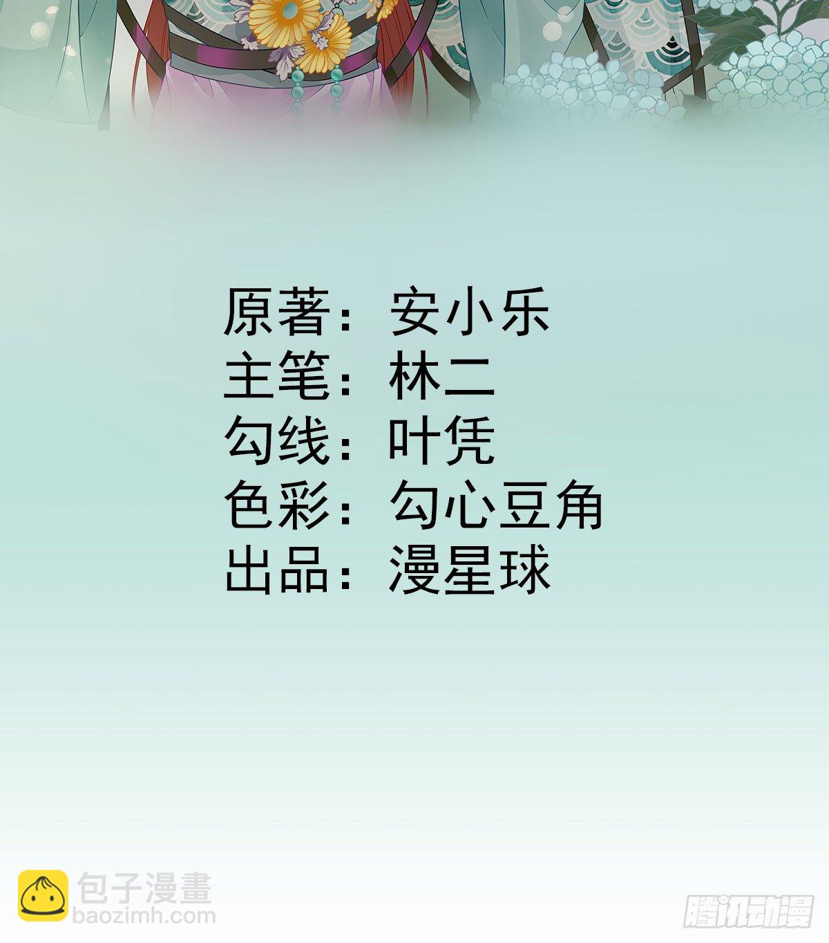 第41话  心乱如麻-第44话