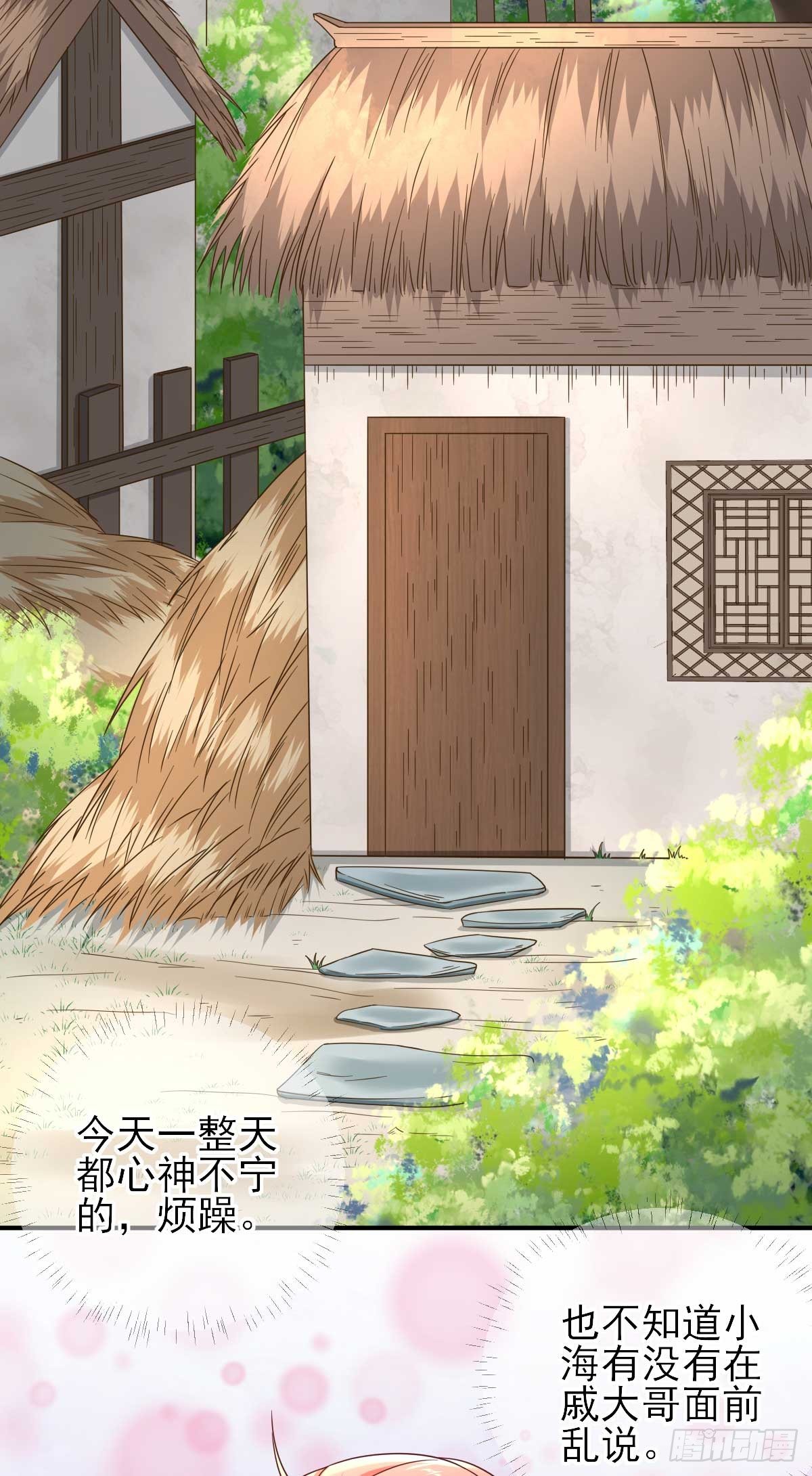 第41话  心乱如麻-第44话