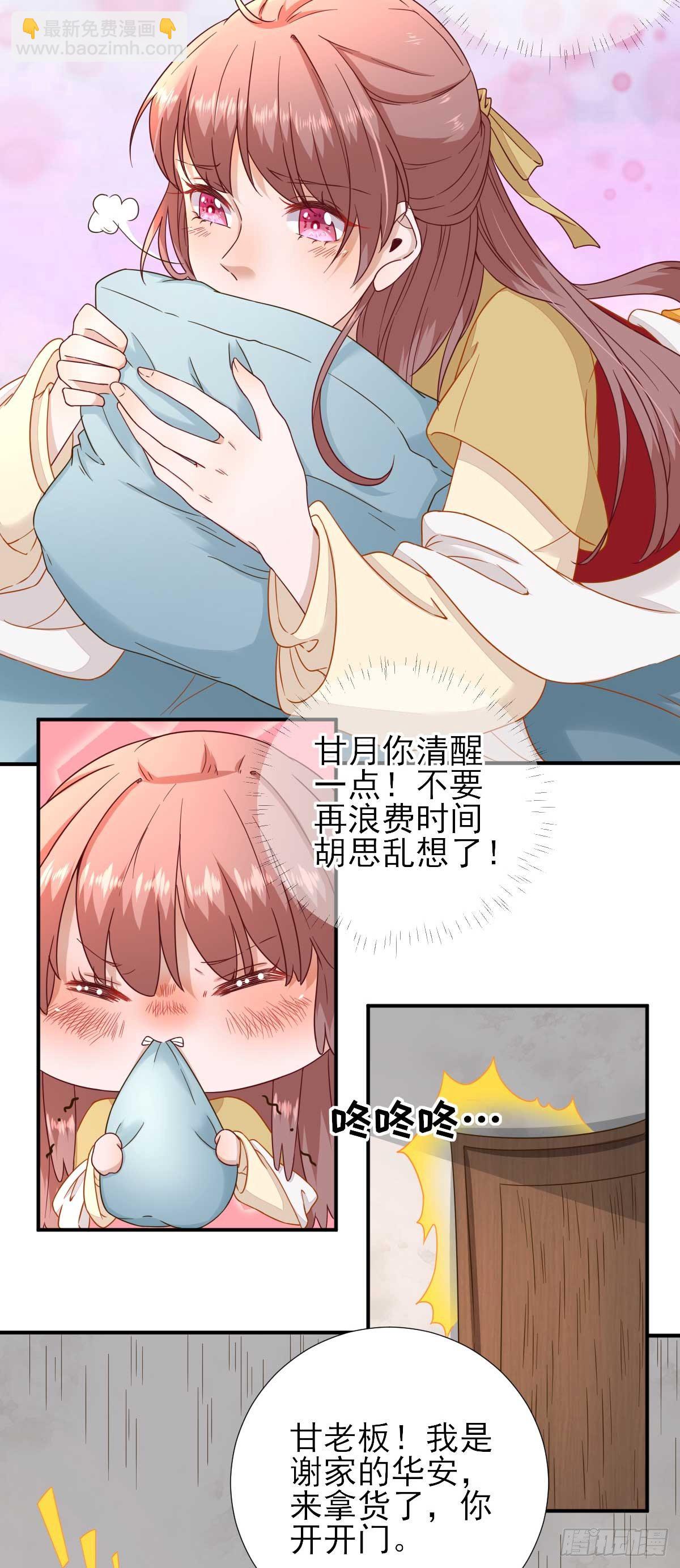 第41话  心乱如麻-第44话