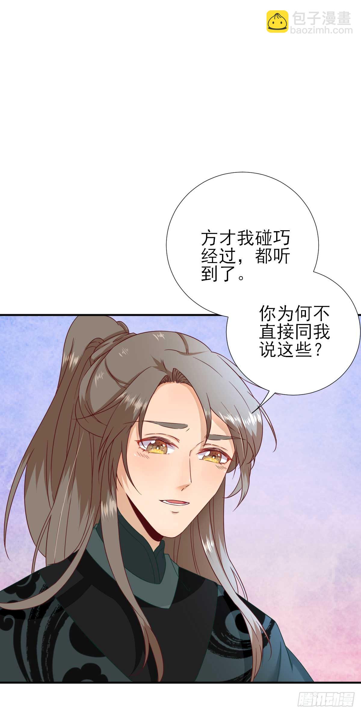 第41话  心乱如麻-第44话