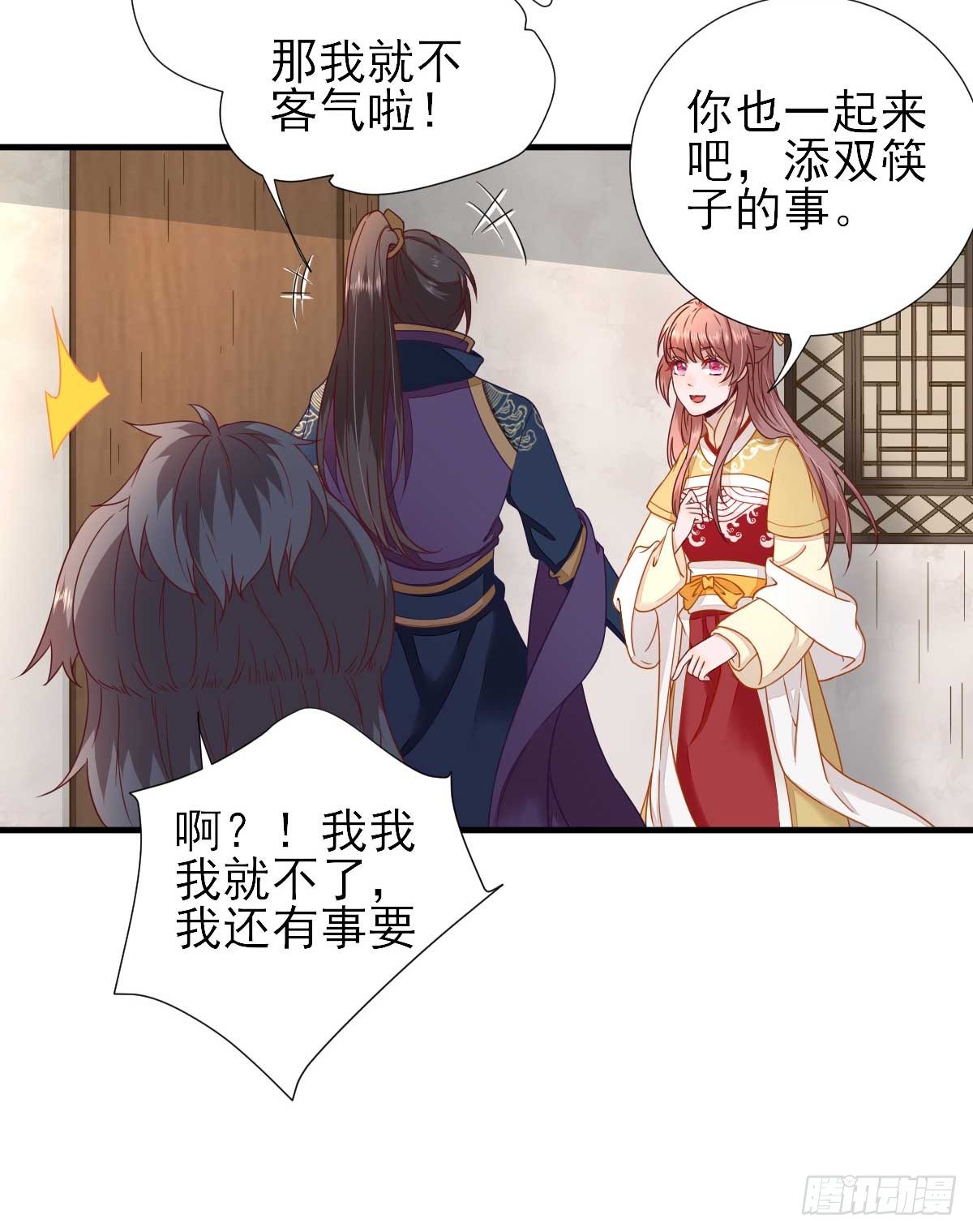 第41话  心乱如麻-第44话