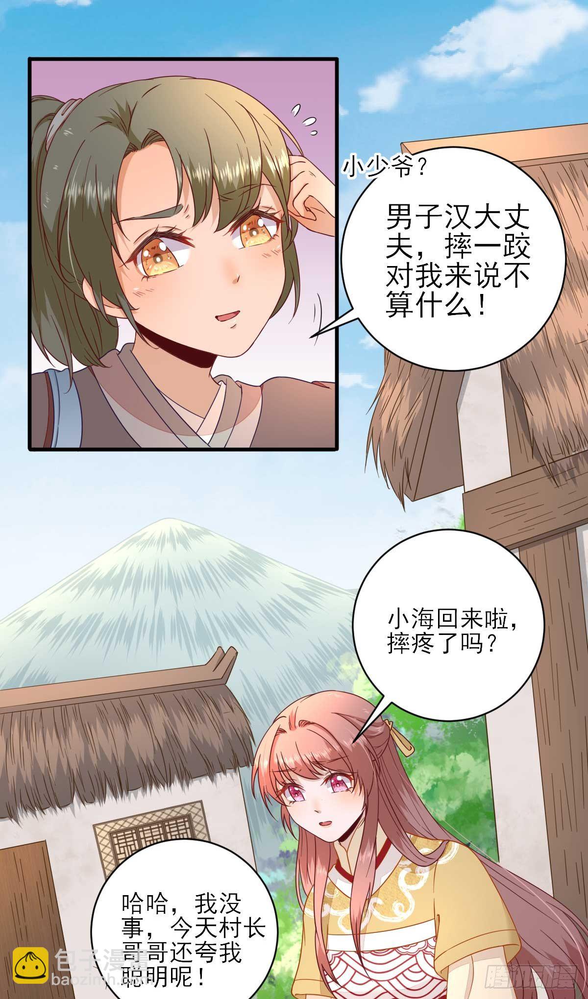 第41话  心乱如麻-第44话