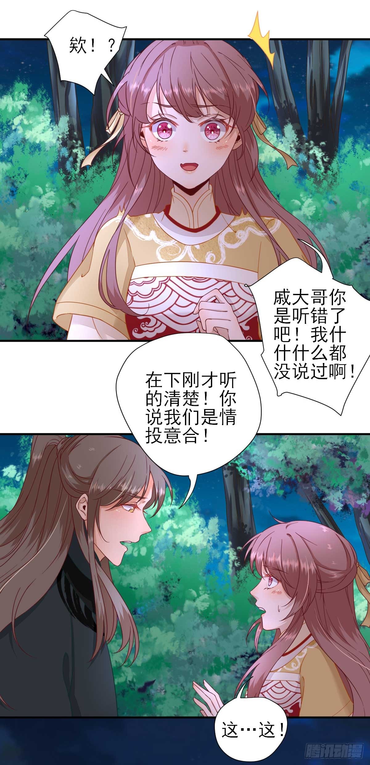 第41话  心乱如麻-第44话