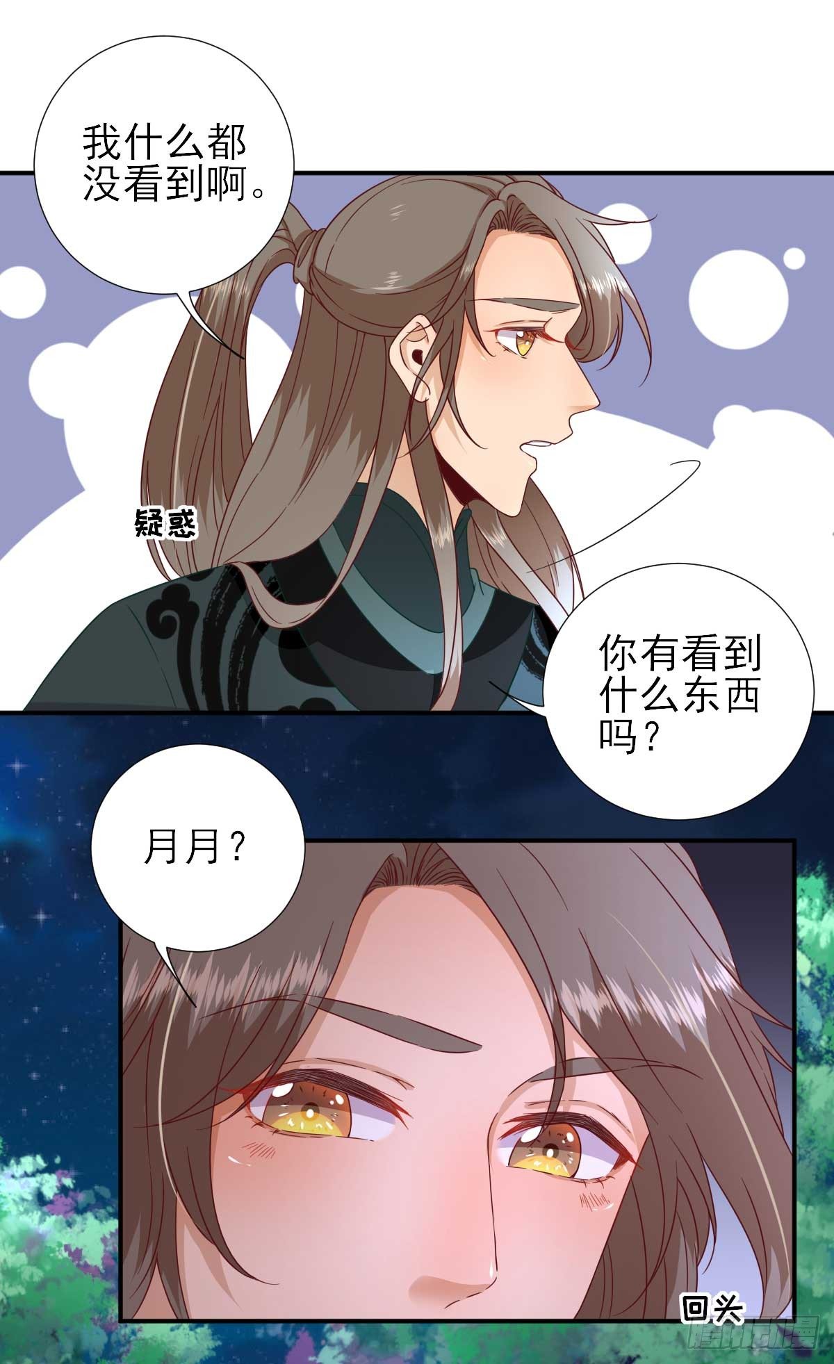 第41话  心乱如麻-第44话