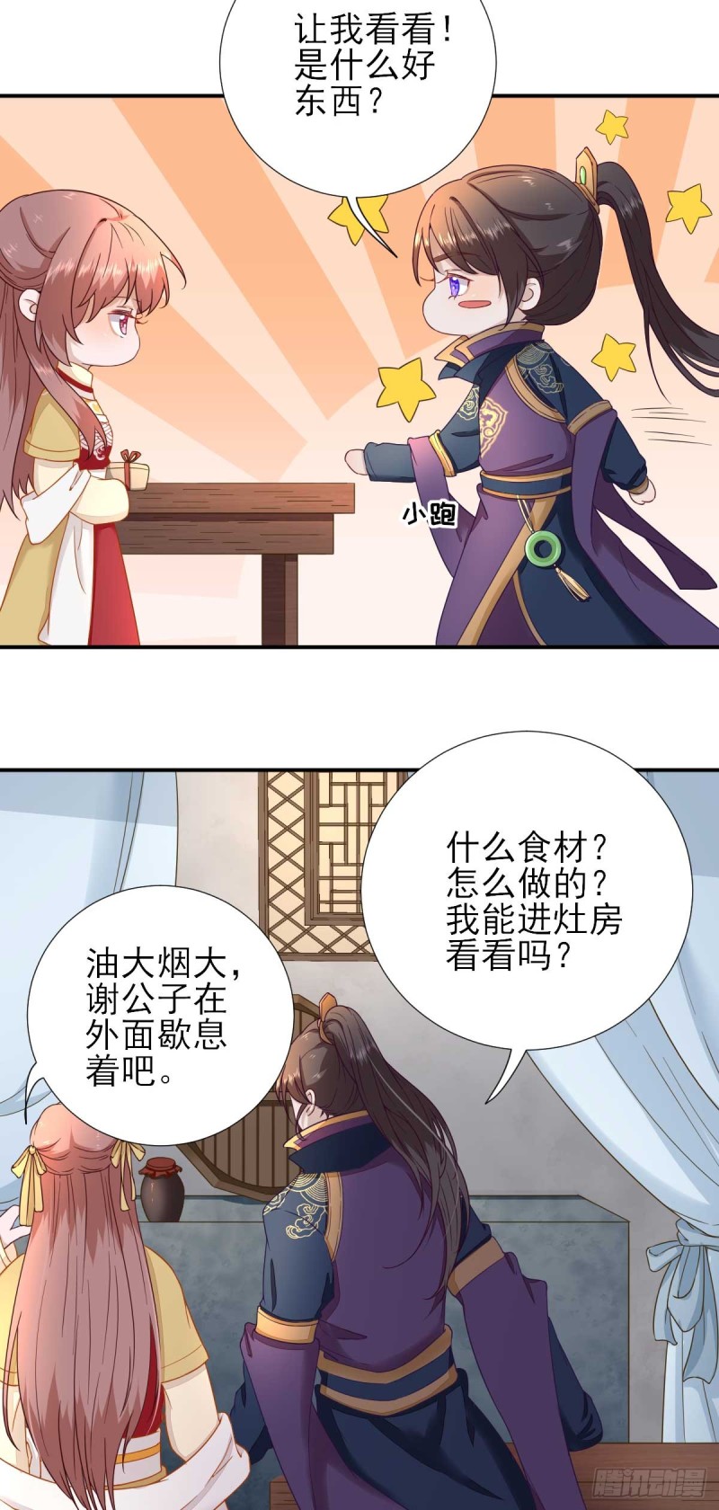 第43话  甘海报信-第46话