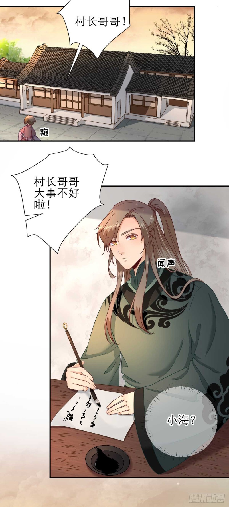 第43话  甘海报信-第46话