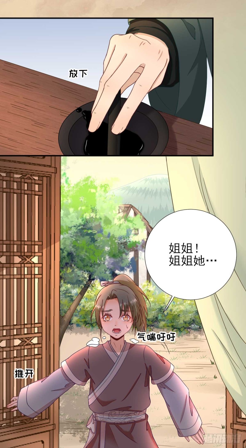 第43话  甘海报信-第46话