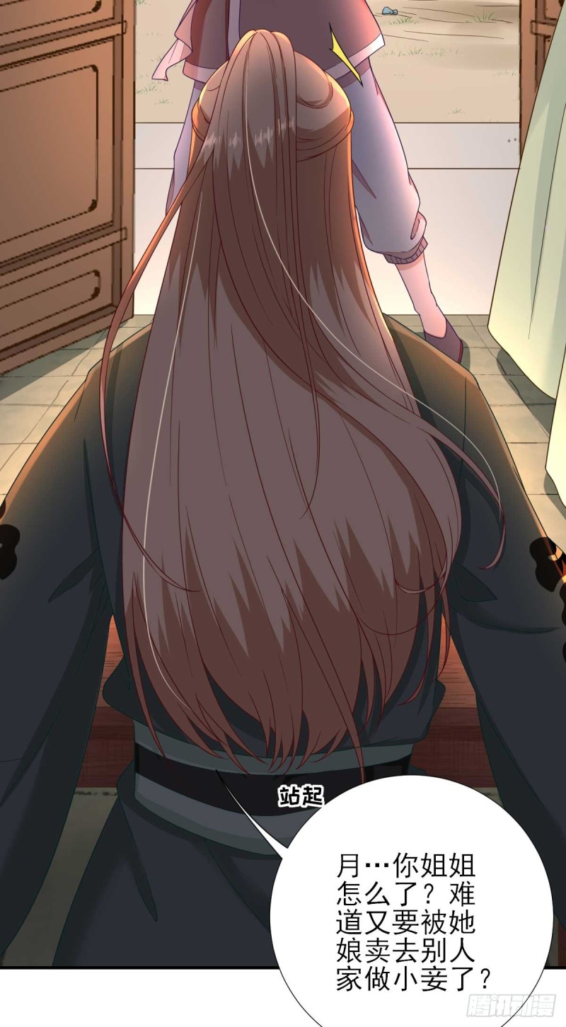 第43话  甘海报信-第46话