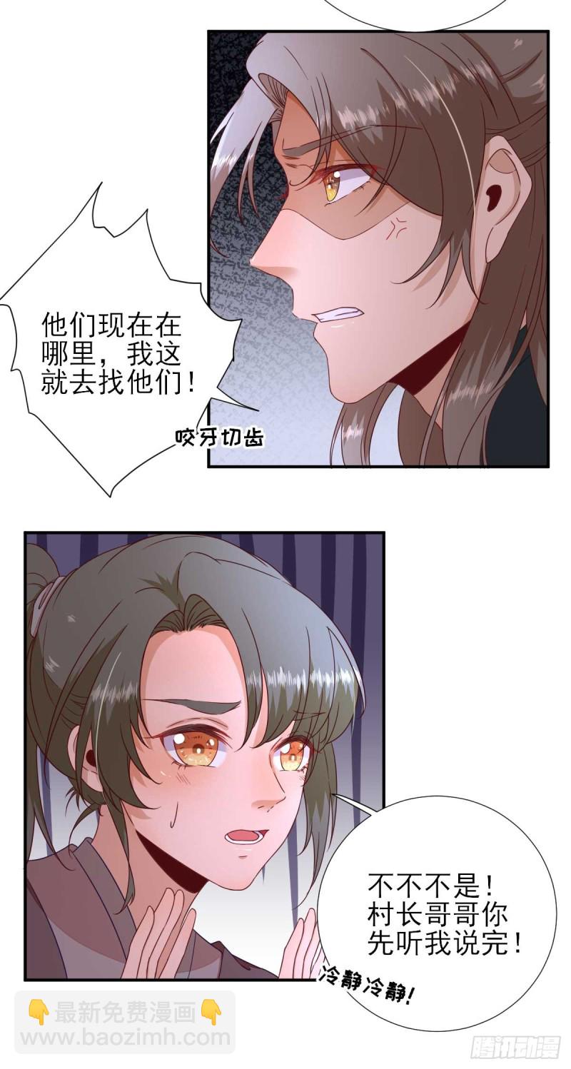 第43话  甘海报信-第46话