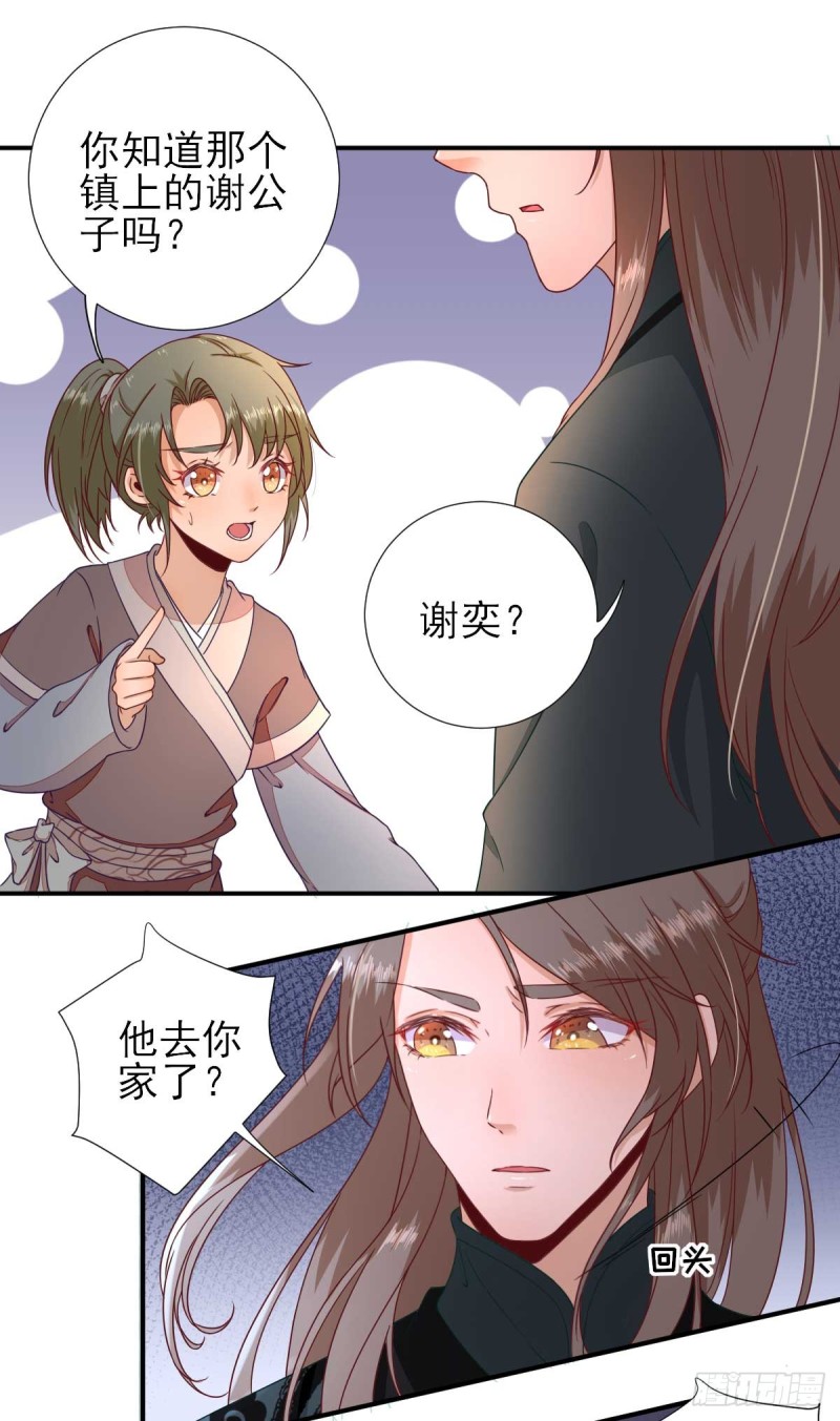 第43话  甘海报信-第46话