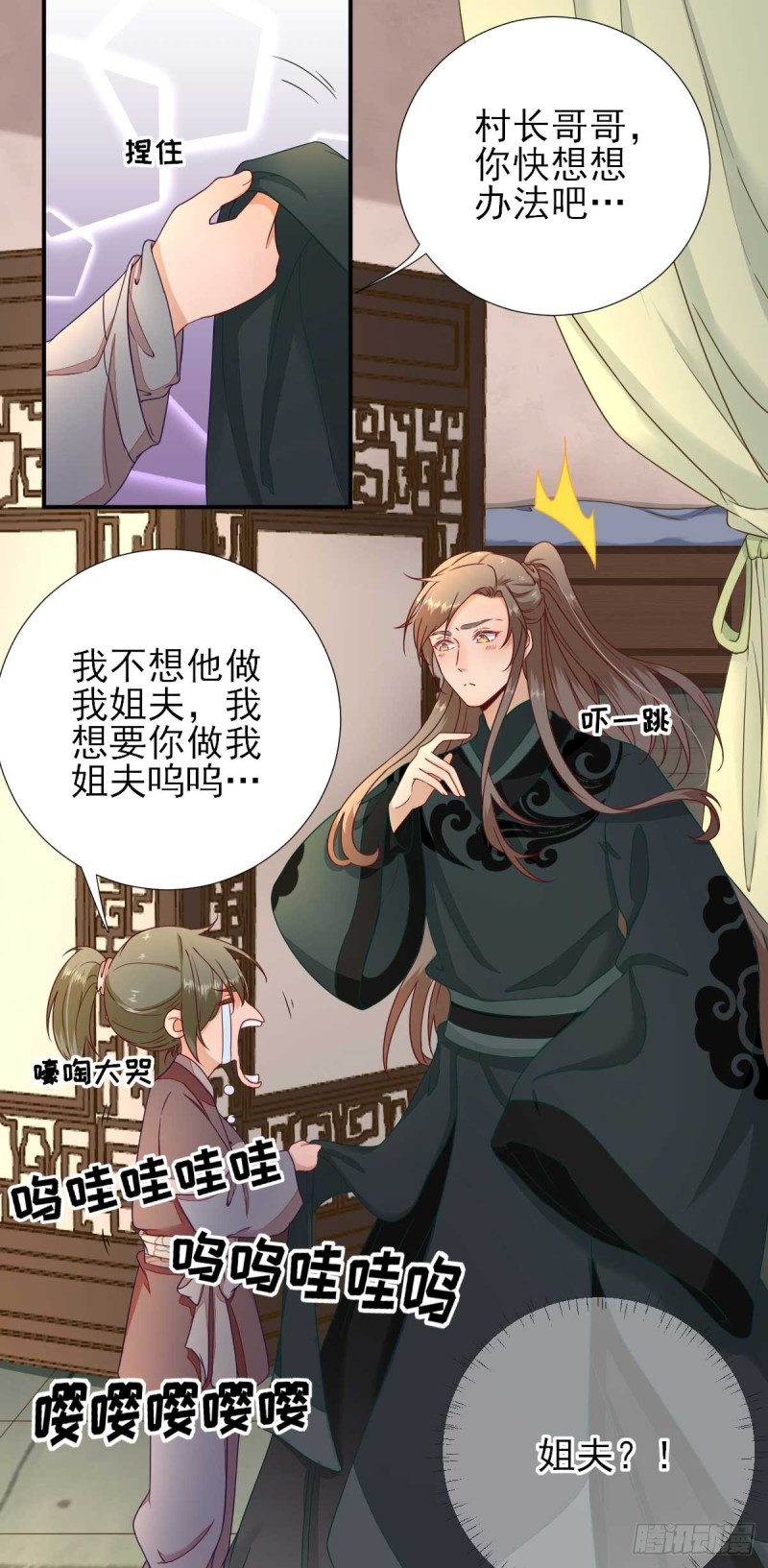 第43话  甘海报信-第46话