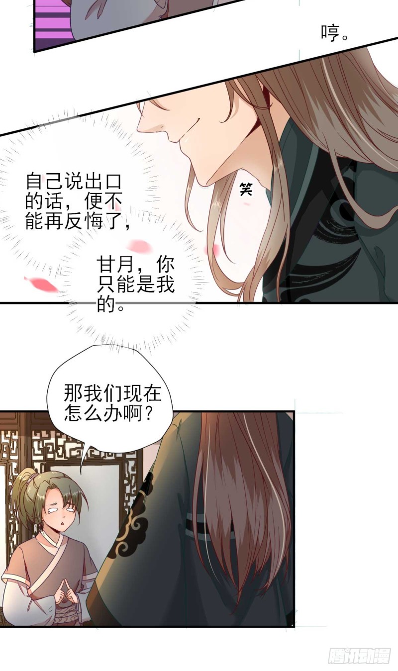 第43话  甘海报信-第46话