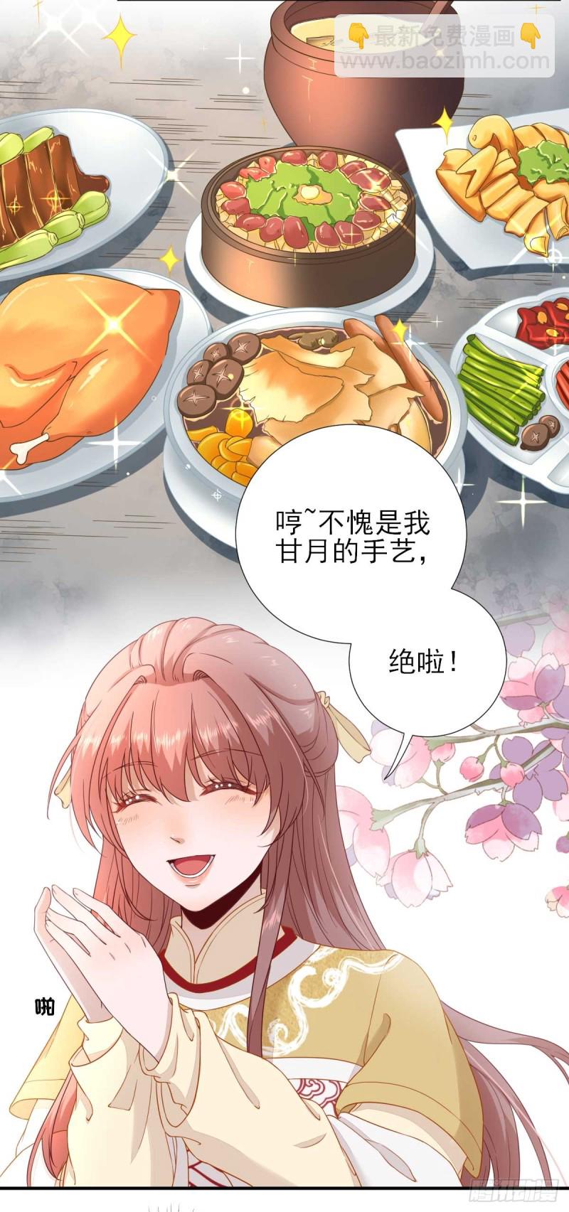 第43话  甘海报信-第46话