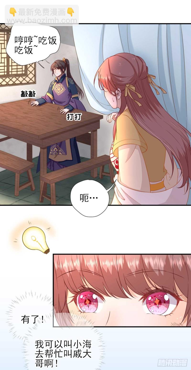 第43话  甘海报信-第46话