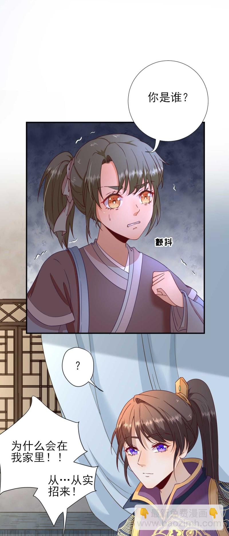 第43话  甘海报信-第46话