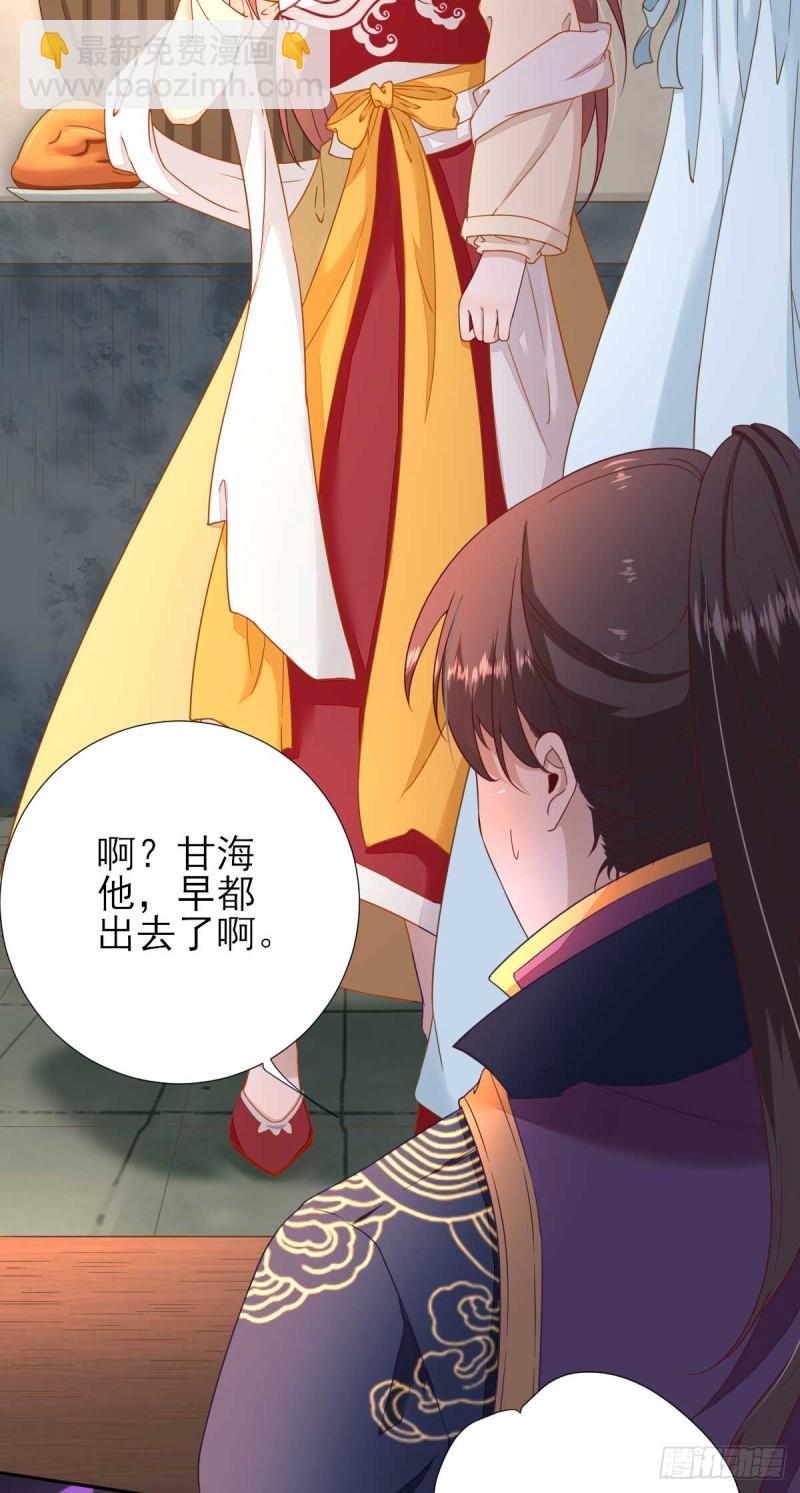 第43话  甘海报信-第46话