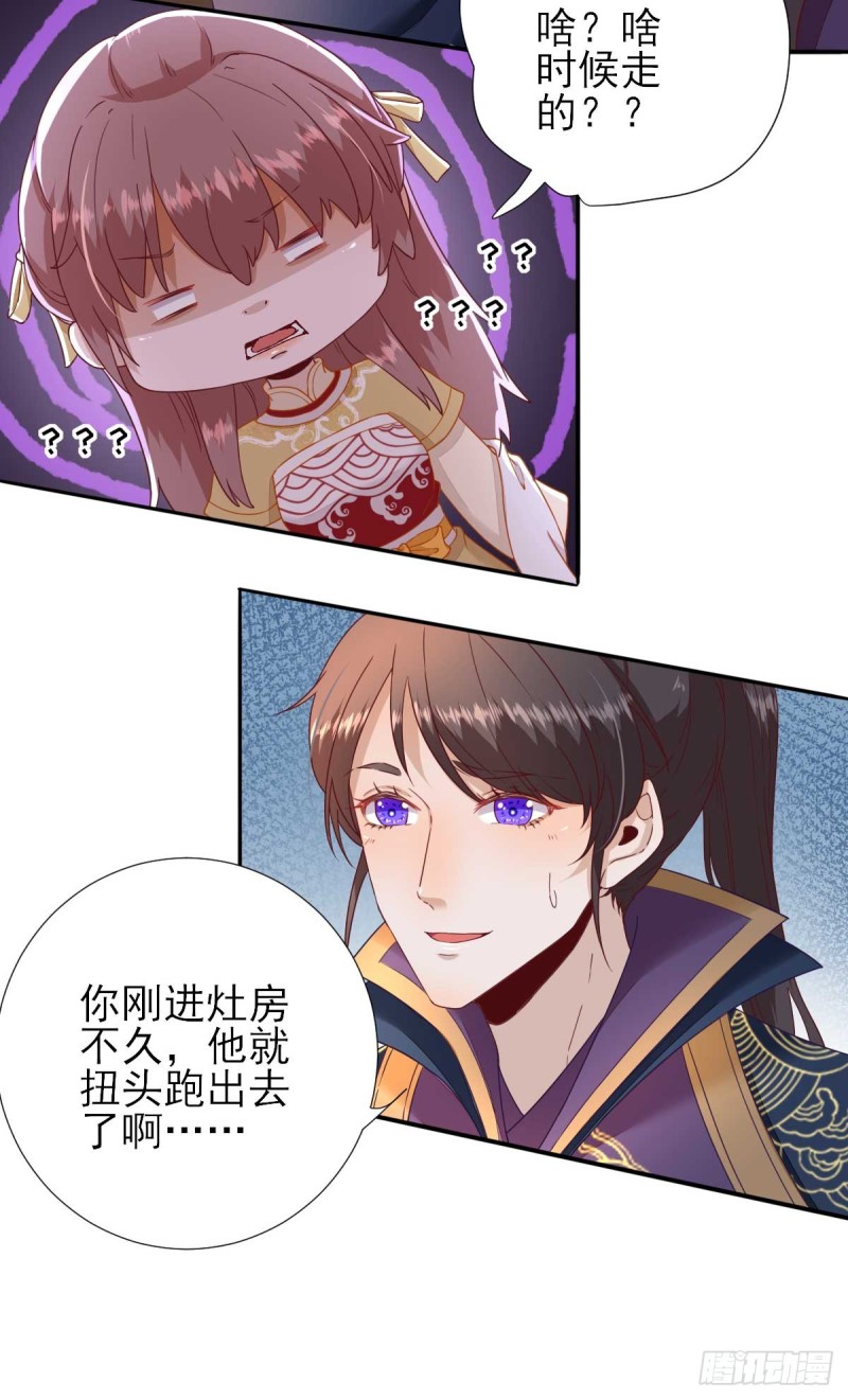 第43话  甘海报信-第46话