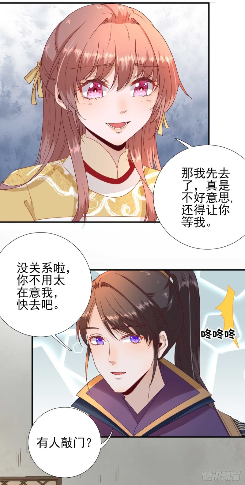 第43话  甘海报信-第46话