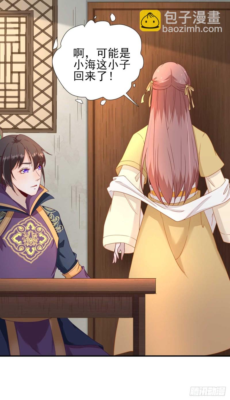 第43话  甘海报信-第46话