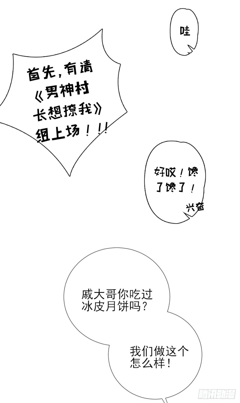 第43话  甘海报信-第46话