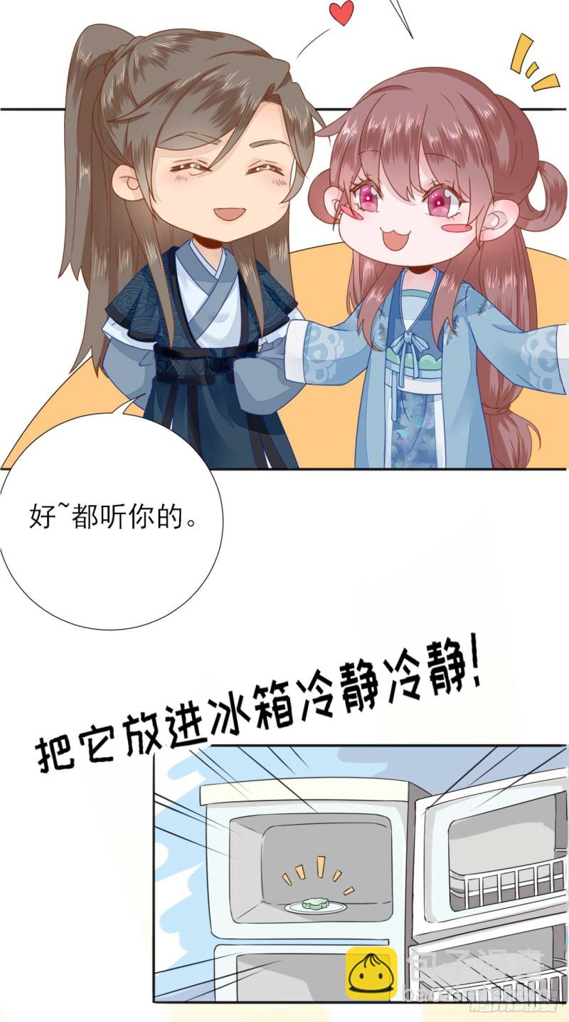 第43话  甘海报信-第46话