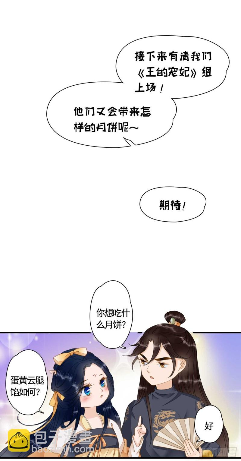 第43话  甘海报信-第46话