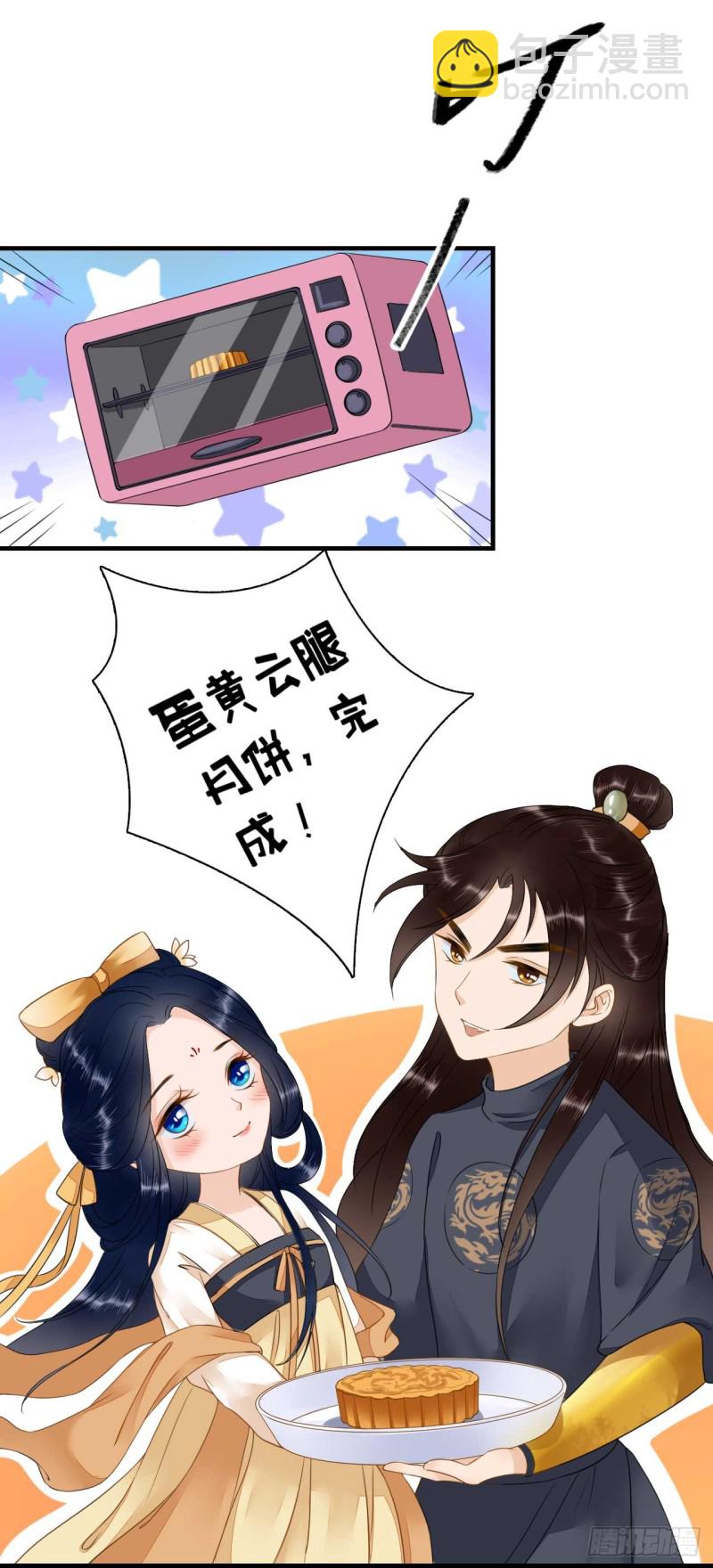 第43话  甘海报信-第46话