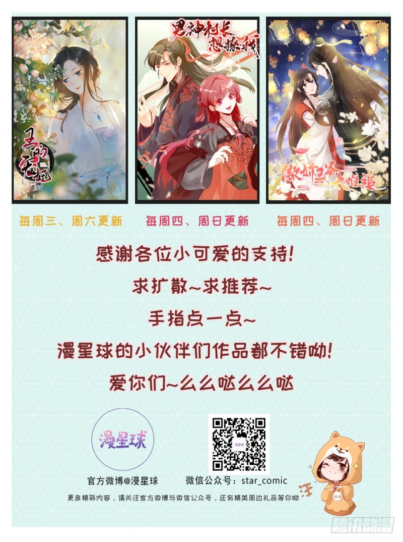 第43话  甘海报信-第46话