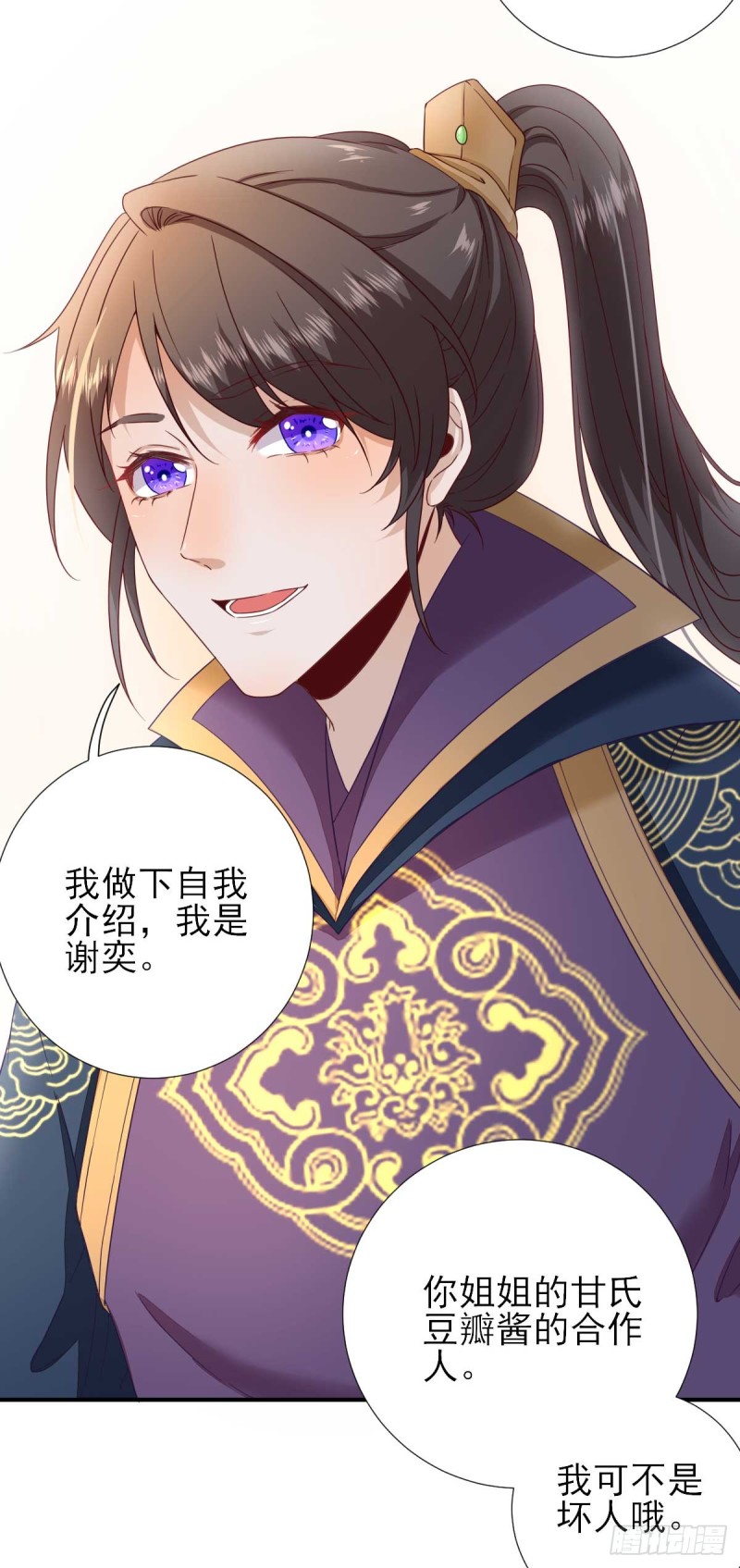 第43话  甘海报信-第46话