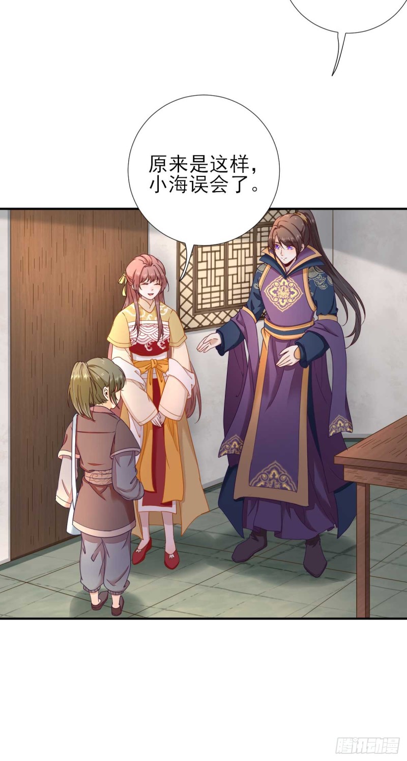 第43话  甘海报信-第46话