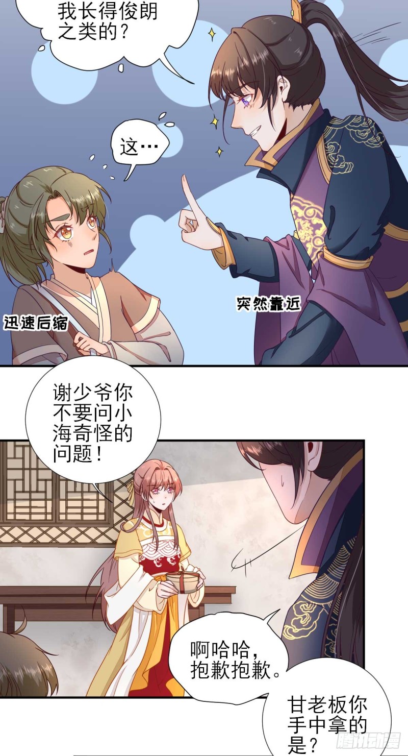 第43话  甘海报信-第46话