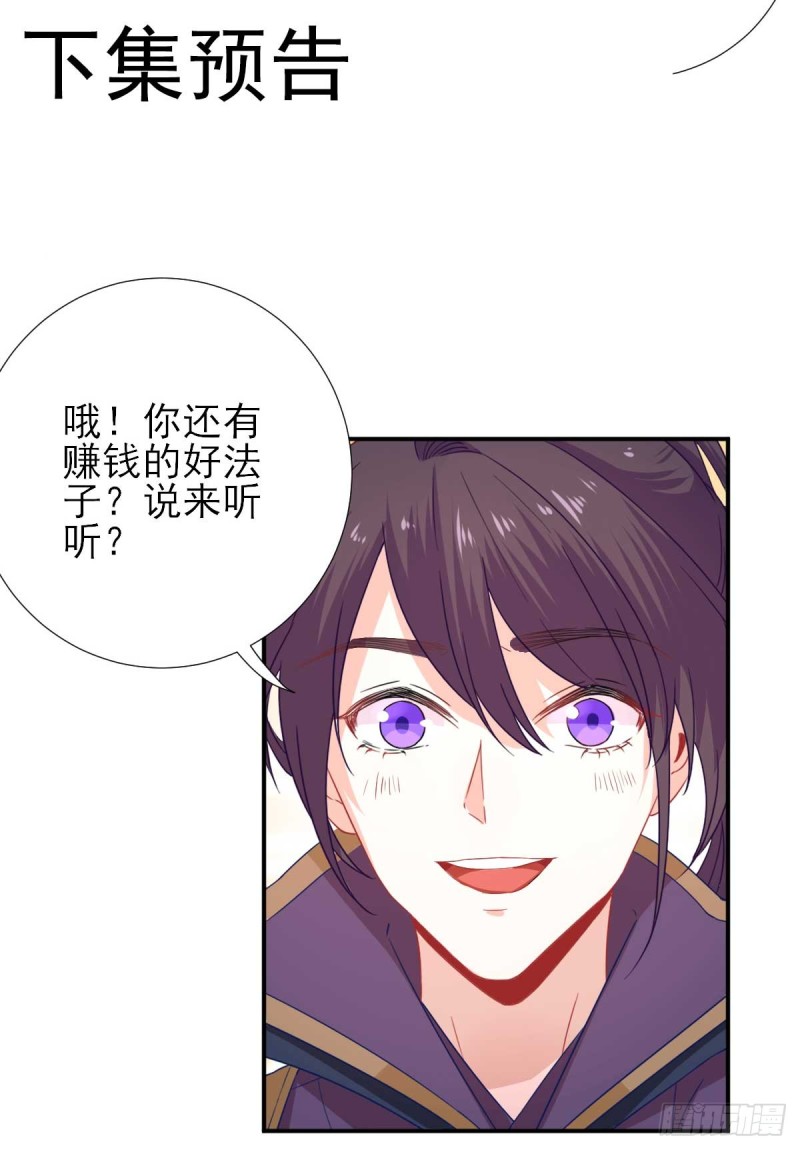 第45话  &ldquo;鱼罐头&rdquo;登场-第48话