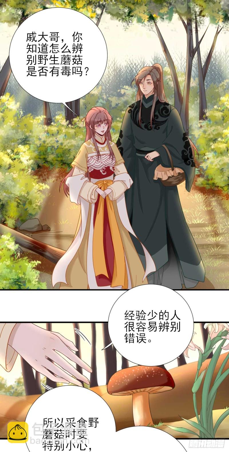 第47话  再次升温-第50话