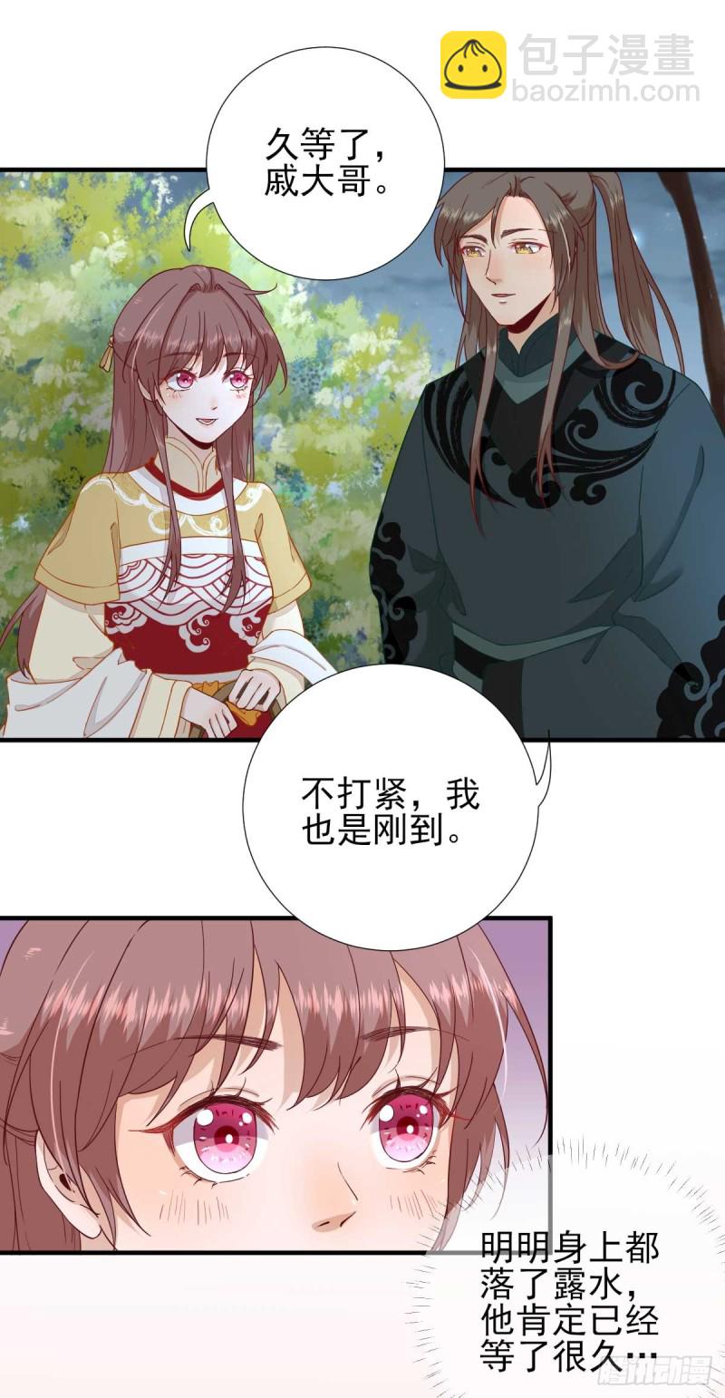 第47话  再次升温-第50话