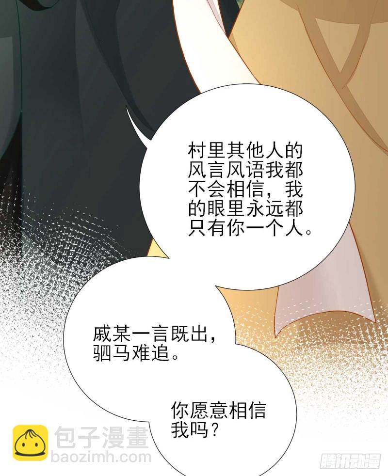 第49话  关系确定-第52话