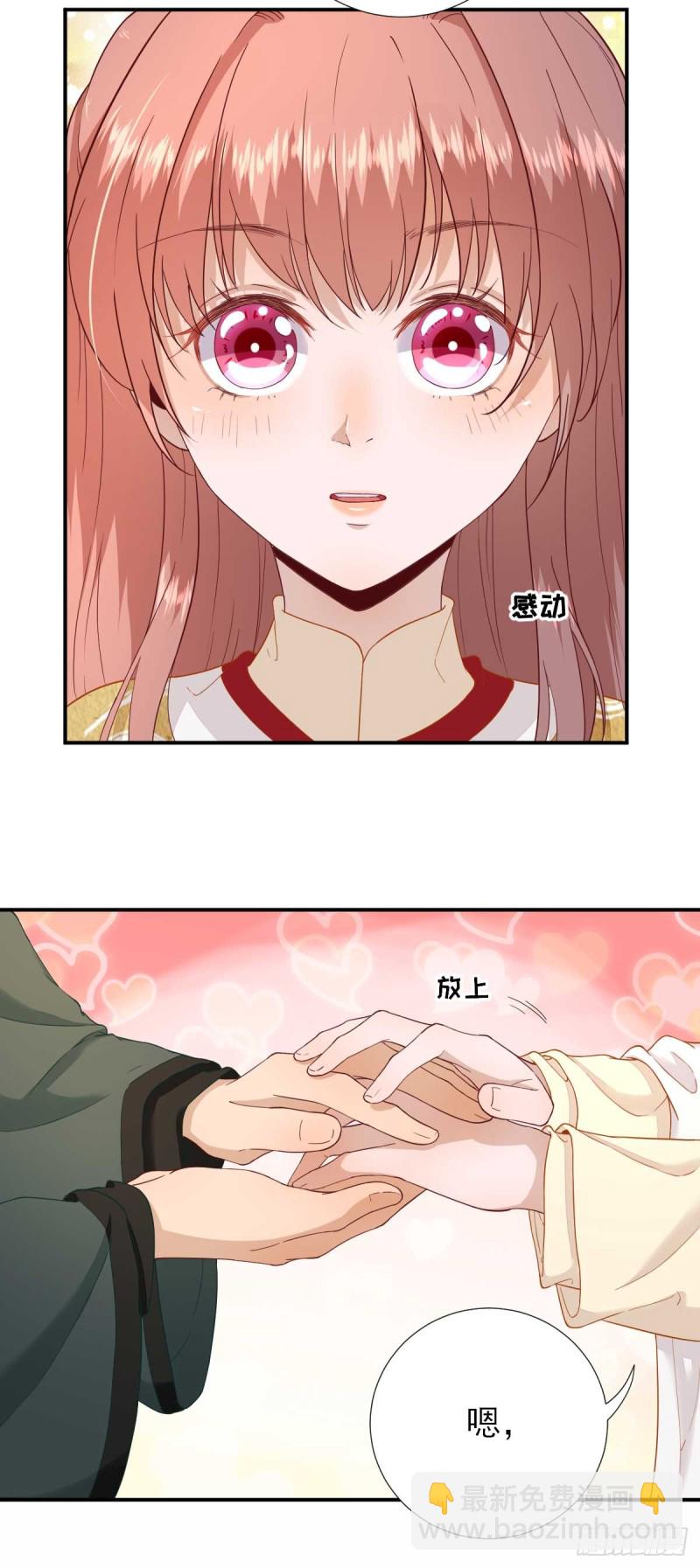 第49话  关系确定-第52话