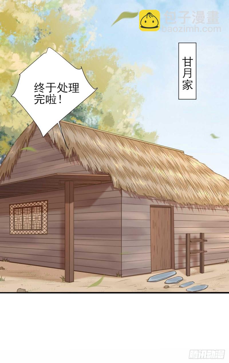 第49话  关系确定-第52话