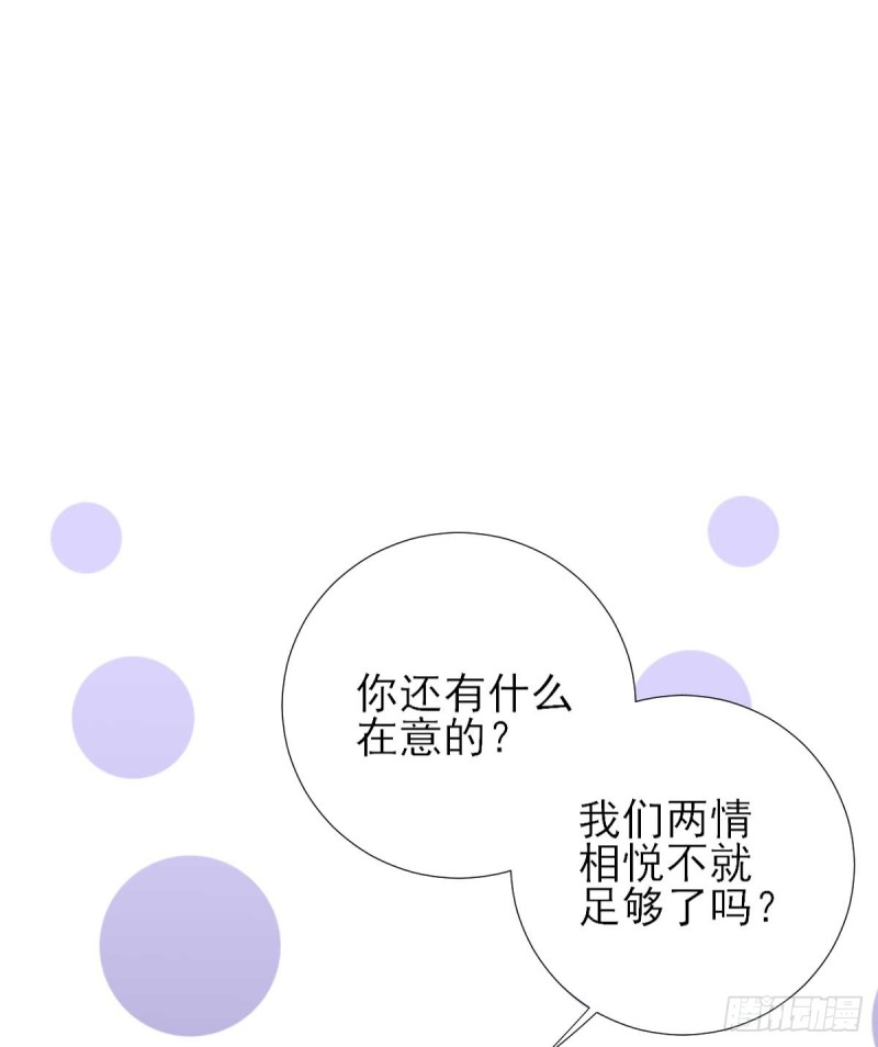 第49话  关系确定-第52话