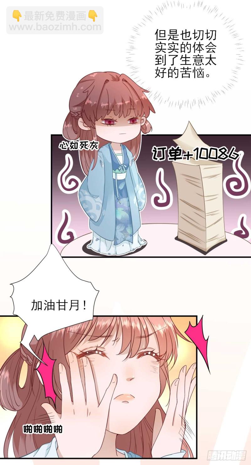 第49话  关系确定-第52话