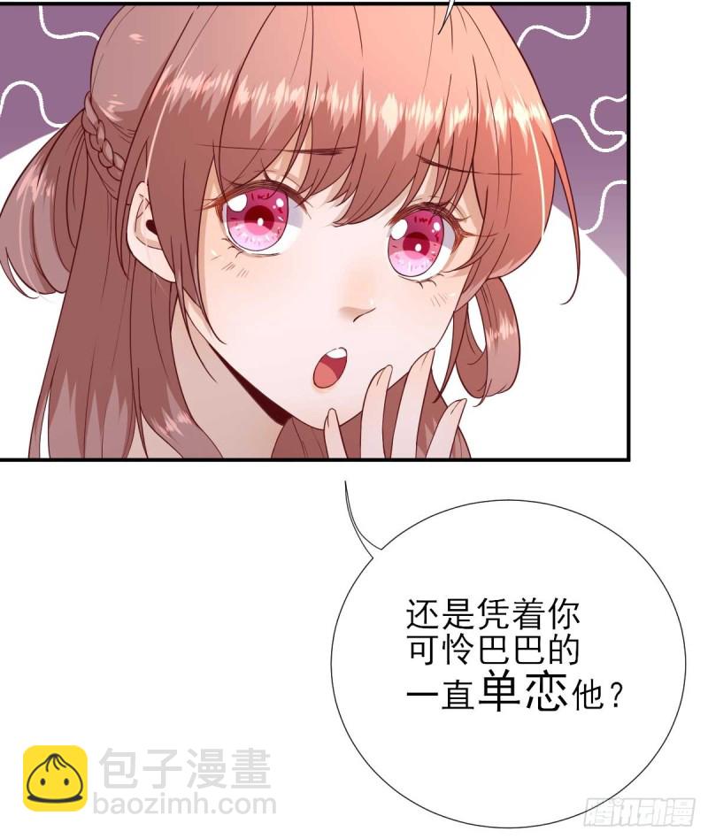 第49话  关系确定-第52话