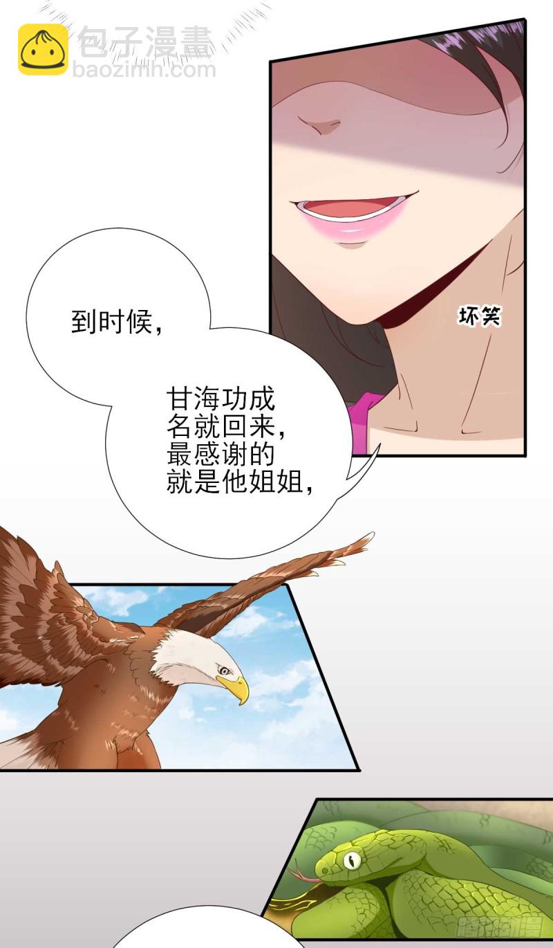 第51话  阴谋-第54话