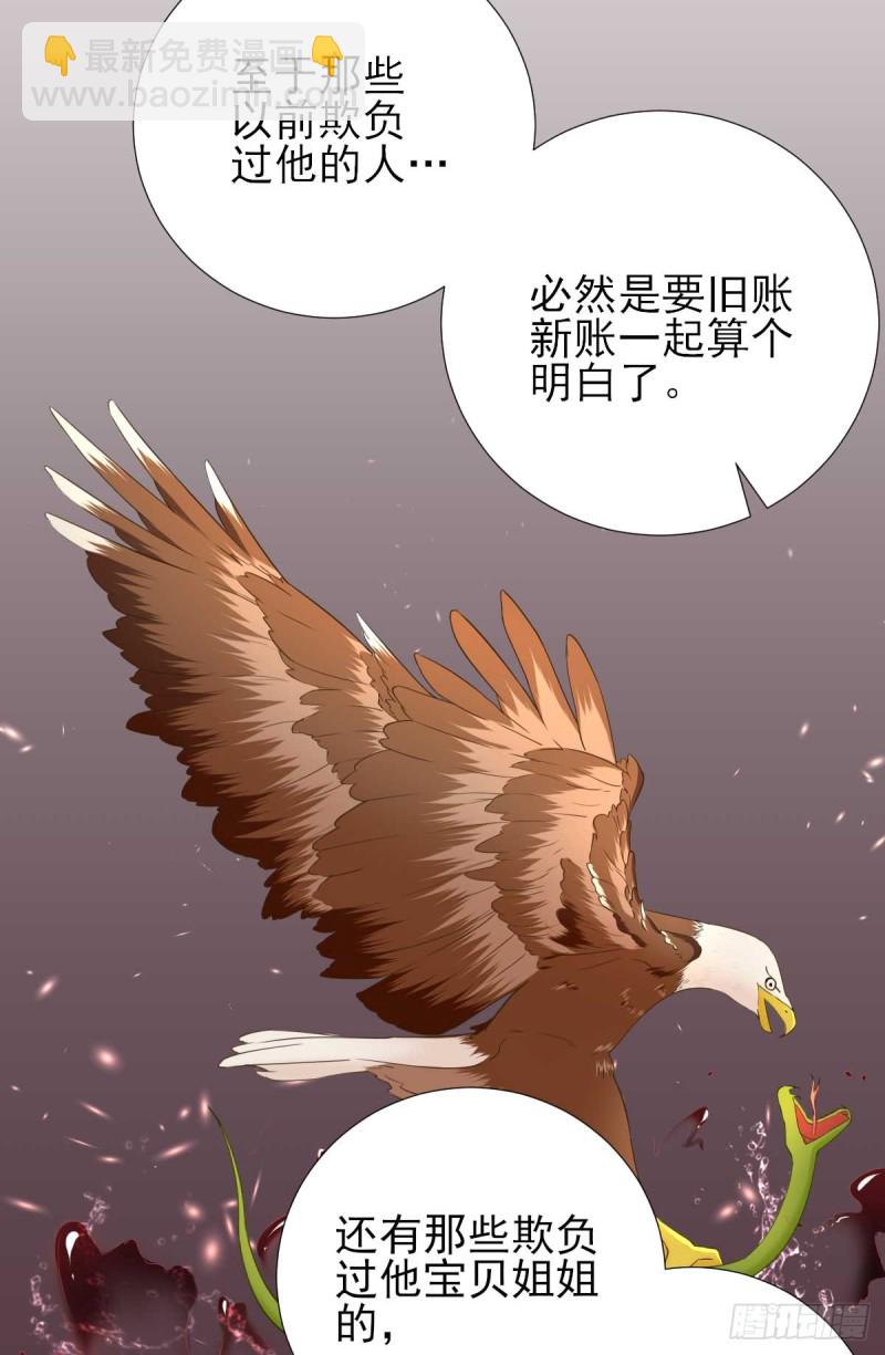 第51话  阴谋-第54话