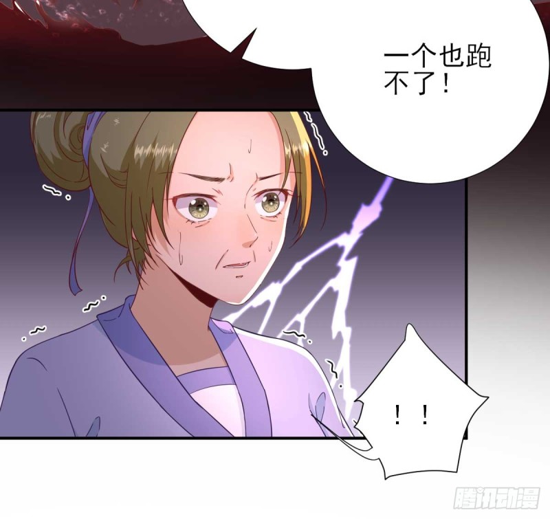 第51话  阴谋-第54话