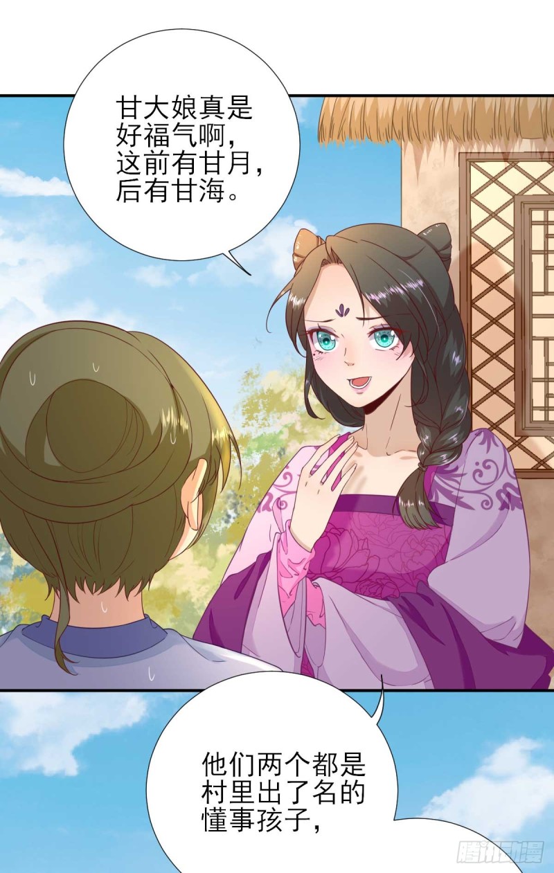 第51话  阴谋-第54话