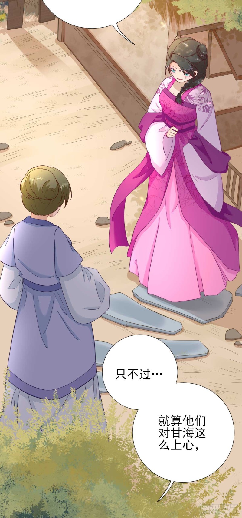 第51话  阴谋-第54话